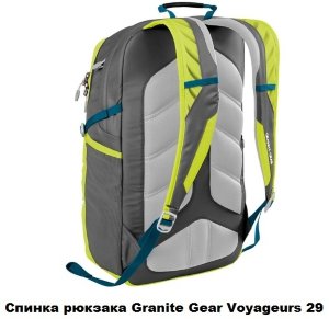 Міський рюкзак Granite Gear Voyageurs 29 Boreal Green/Moss/Stratos
