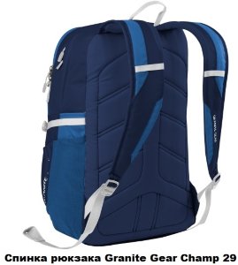 Рюкзак городской Granite Gear Champ 29 Dotz/Basalt Blue/Stratos Рюкзак городской Granite Gear Champ 29 Dotz/Basalt Blue/Stratos
