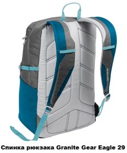 Рюкзак городской Granite Gear Eagle 29 Bambook/Gooseberry/Lilac