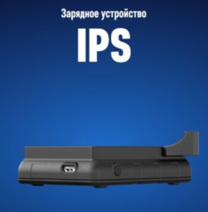 Зарядное устройство IPS