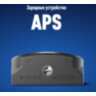 Зарядное устройство APS