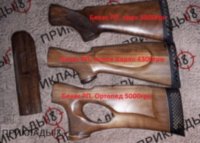 Приклад с ложей для Бекас РП орех