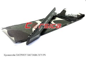 Кронштейн ПАТРИОТ ЗАСТАВА М70 PS в Киеве Кронштейн ПАТРИОТ ЗАСТАВА М70 PS в Киеве
