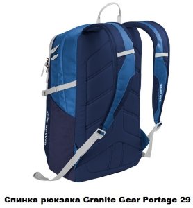 Рюкзак городской Granite Gear Portage 29 Red Rock/Ember Orange/Flint