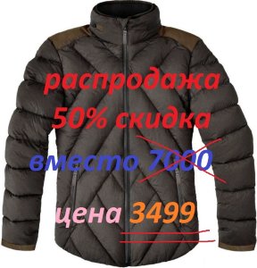 Пуховая зимняя куртка Hillman р-р. M-2XL