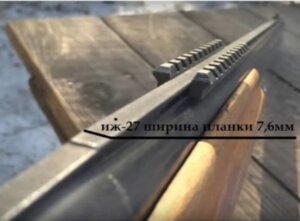 Планка пикатинни МОЛЬФАР ТОЗ-34/ТОЗ-120 Украина