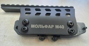Кронштейн для СКС Мольфар М40 