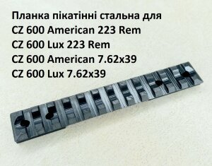 picatinny cz600 lux 223 picatinny cz600 lux 223