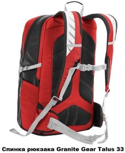 Рюкзак городской Granite Gear Talus 33 Rodin/Bourbon Рюкзак городской Granite Gear Talus 33 Rodin/Bourbon