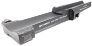 Кронштейн на CZ-550 для Yukon/Pulsar ПАТРИОТ ПРИЗМА «Y»