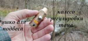 Манок на косулю hubertus
