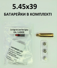 Патрон холодной пристрелки 5.45x39 с батарейками