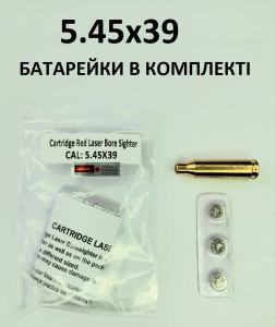 Патрон холодной пристрелки 5.45x39 с батарейками