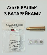 Патрон холодной пристрелки 7х57R с батарейками