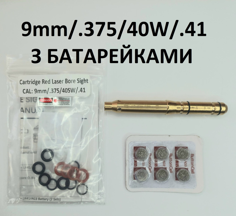 pricel.in.ua | Патрон холодной пристрелки 9 мм / .375 / 40SW / .41
