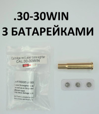 Патрон холодной пристрелки .30-30WIN /.30WCF/ 7,62х51R с батарейками