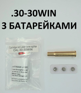 Патрон холодной пристрелки .30-30WIN /.30WCF/ 7,62х51R с батарейками